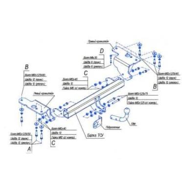 Фаркоп (ТСУ) для TOYOTA Avensis III 2009-2015 седан/универсал съемный шар на двух болтах 1.5тонны Босал